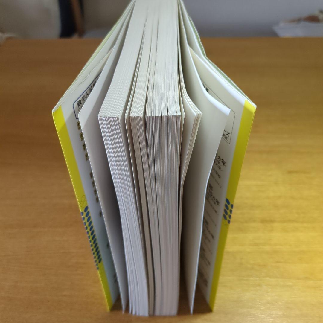 全国私立大医学部10ケ年数学入試問題 26大学〈平成20年～29年〉