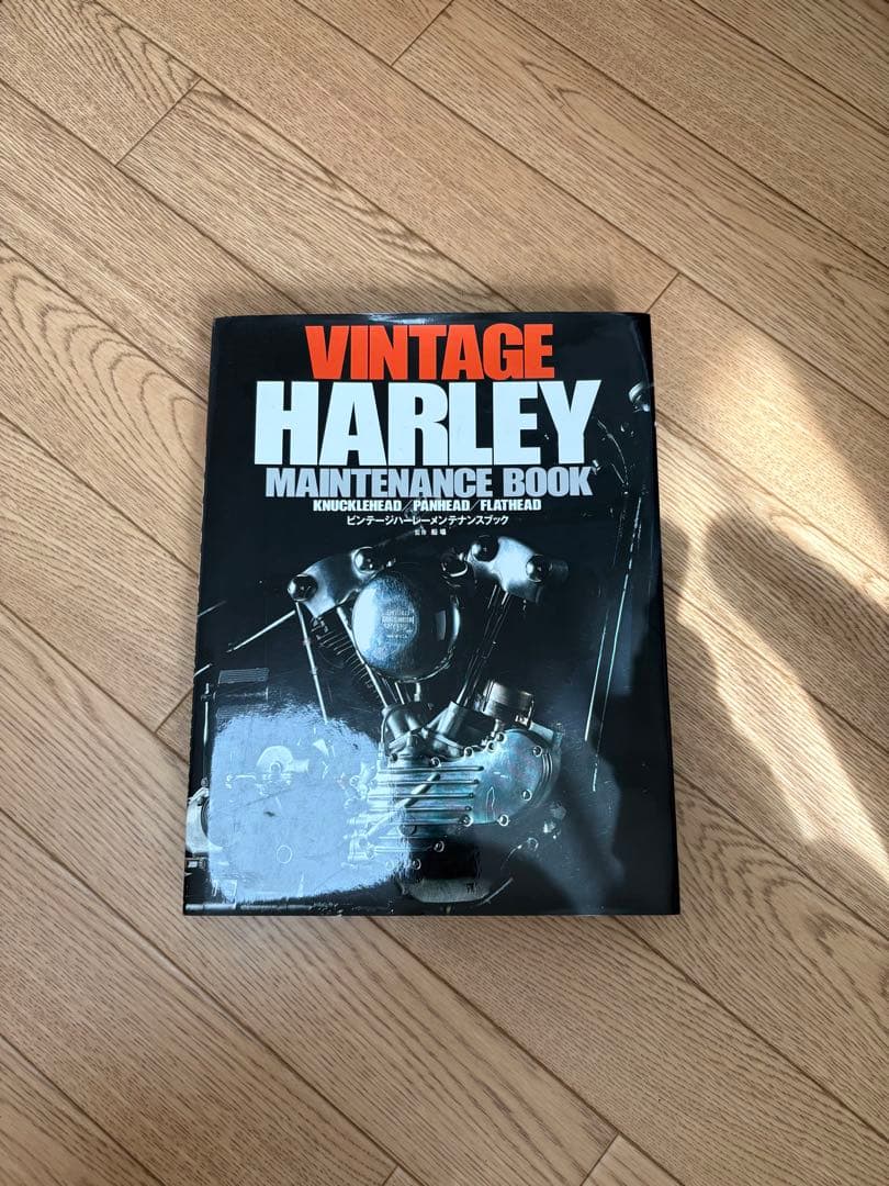 【期間限定セール】ビンテ－ジハ－レ－メンテナンスブックknucklehead