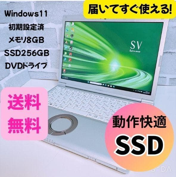 レッツノート DVD SSD Windows11 ノートパソコン 初期設定済