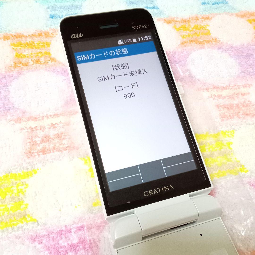 KYF42 GRATINA white 充電器セット 安心のメルカリ便 匿名配送