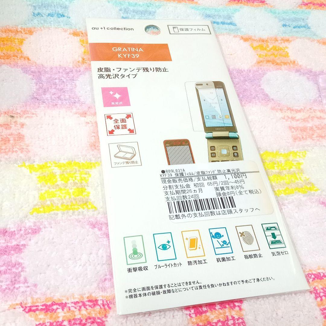 KYF42 GRATINA white 充電器セット 安心のメルカリ便 匿名配送