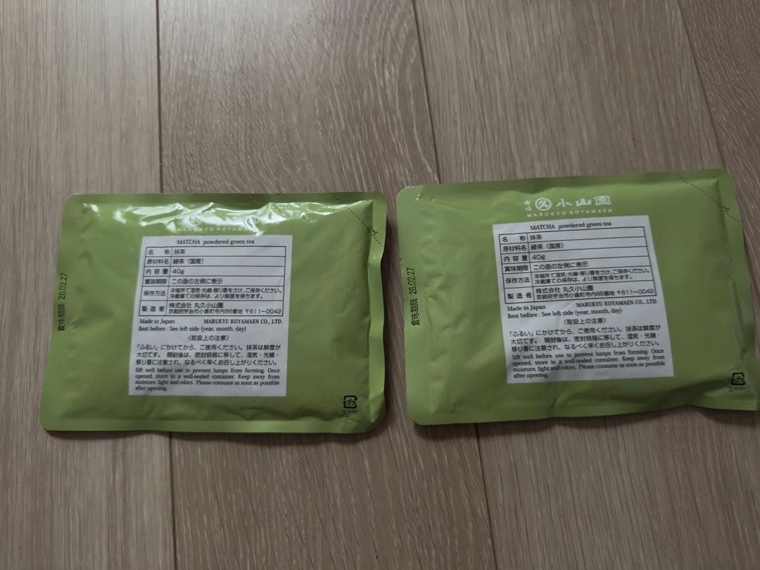 丸久小山園 抹茶 青嵐40g x1袋と五十鈴40g x1袋セット
