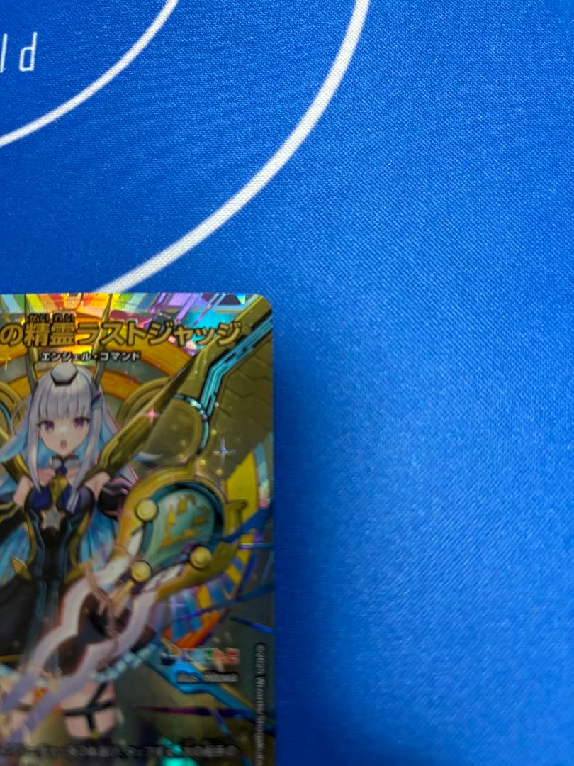 早い者勝ち！ラストジャッジ サインシークレット＋ペルフェクト(リゼ版)1枚