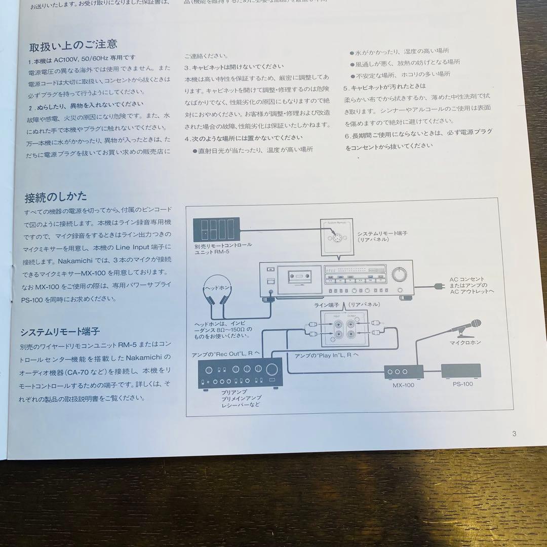 Nakamichi CR-40 カセットデッキ