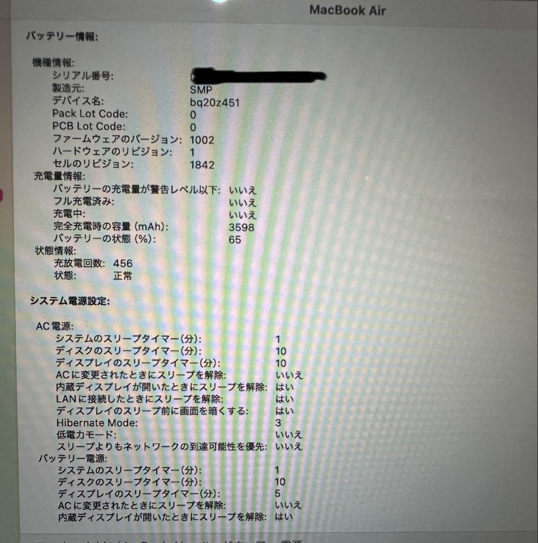 MacBook Air 2020 13インチ Core i3 ゴールド