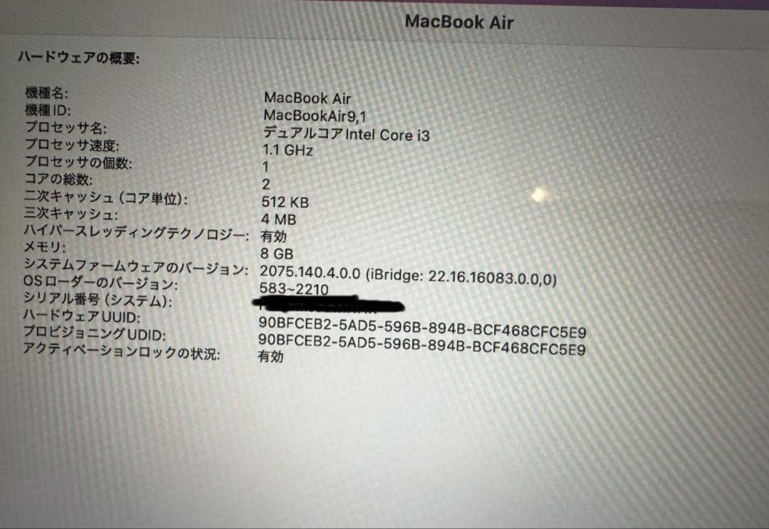 MacBook Air 2020 13インチ Core i3 ゴールド