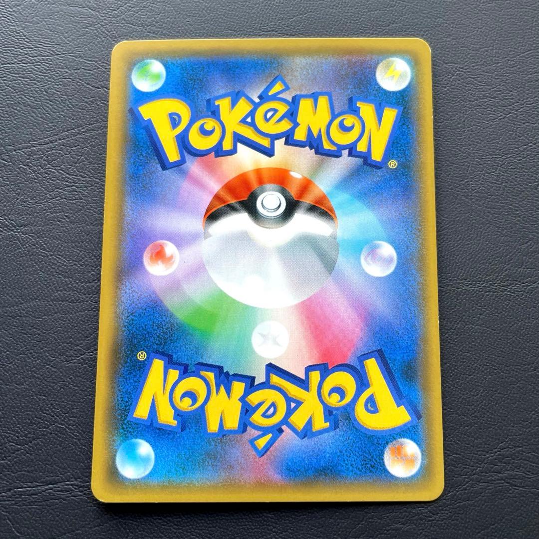 【準美品】ライチュウ&アローラライチュウGX SR SM10a 057/054