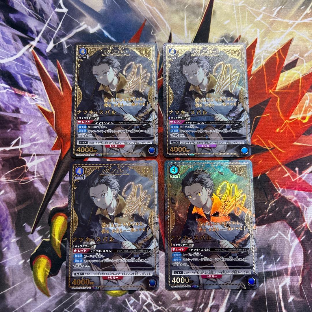 ナツキ・スバル R 星2 パラレル 4枚