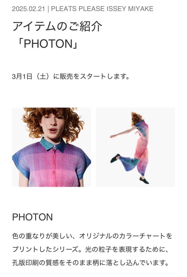 トップス PLEATS PLEASE PHOTON