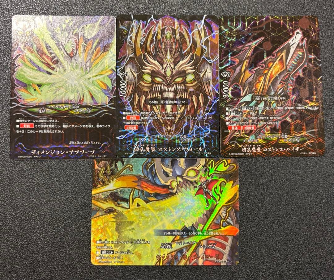 バディファイト　ロストワールド　デッキ　ヴァニティ