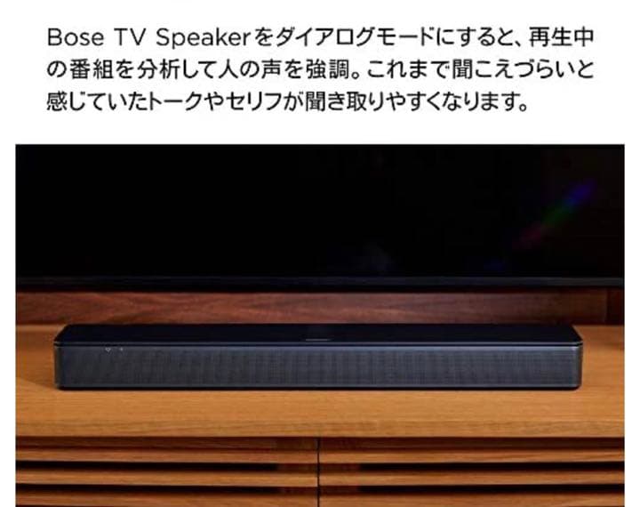 BOSE シアターラックシステム Bose TV Speaker ブラック