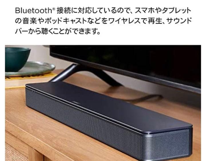 BOSE シアターラックシステム Bose TV Speaker ブラック