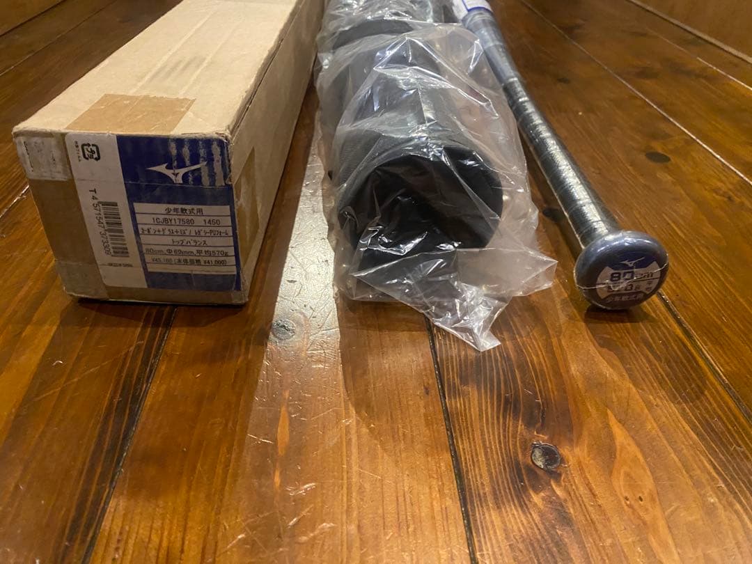 【新品未開封】ミズノレガシー 少年軟式用バット 80cm