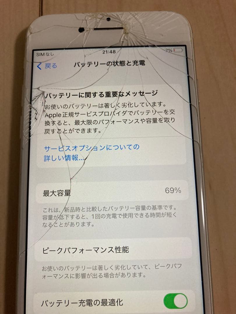 iPhone 8 ホワイト シルバー ひび割れあり