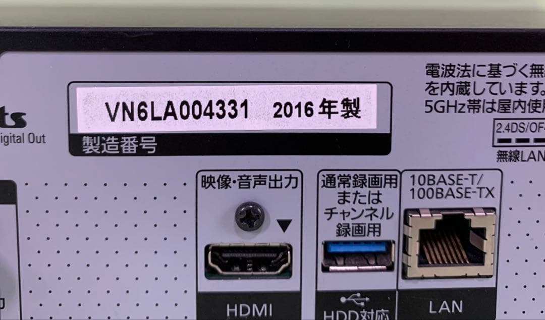 Panasonic DMR-BRX2020 ブルーレイレコーダー