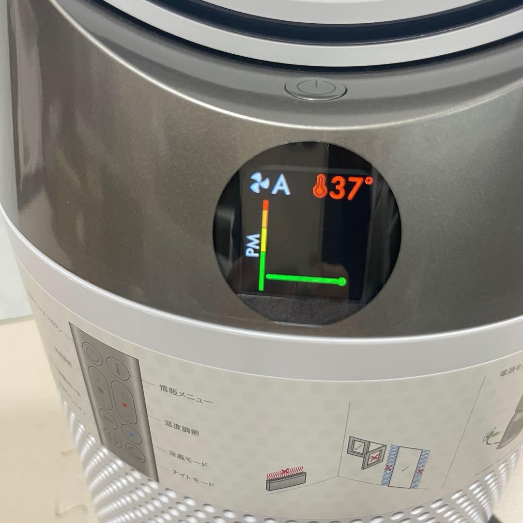 ◯Dyson hot &cool HP10 空気清浄機能 2025年製
