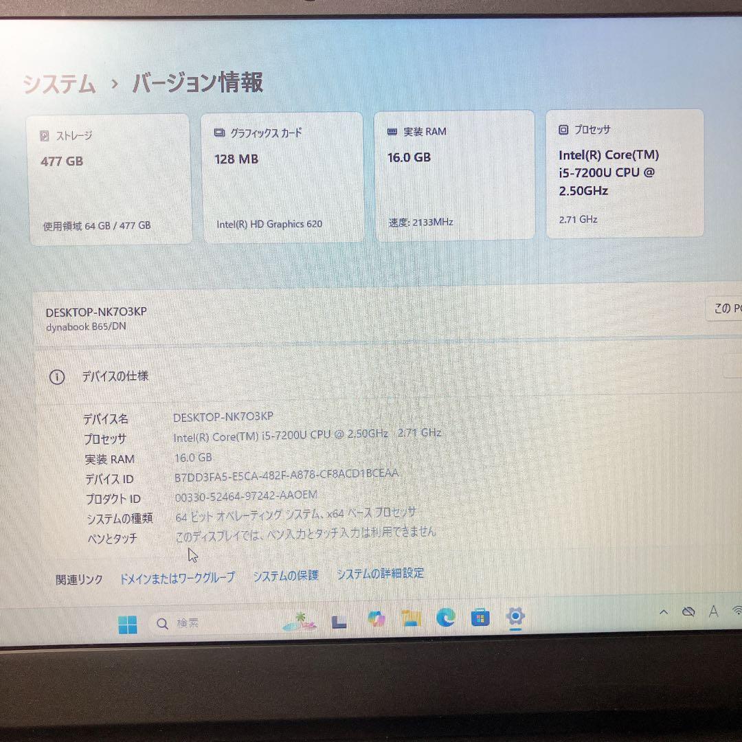 東芝ノートPC DVD視聴可能 i7搭載 大容量メモリで爆速仕様！