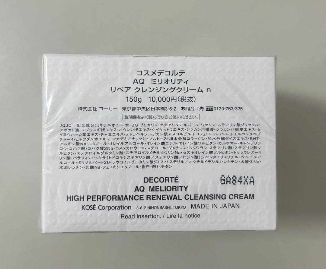 DECORTÉ AQ MELIORITY クレンジングクリーム