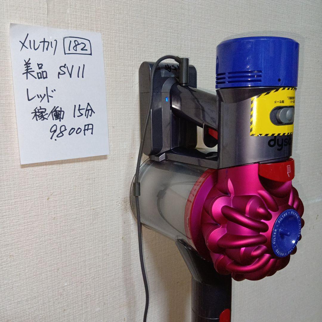 再度値下済　送料込美品　 SV11 スティック&ハンディクリーナー　 稼働15分