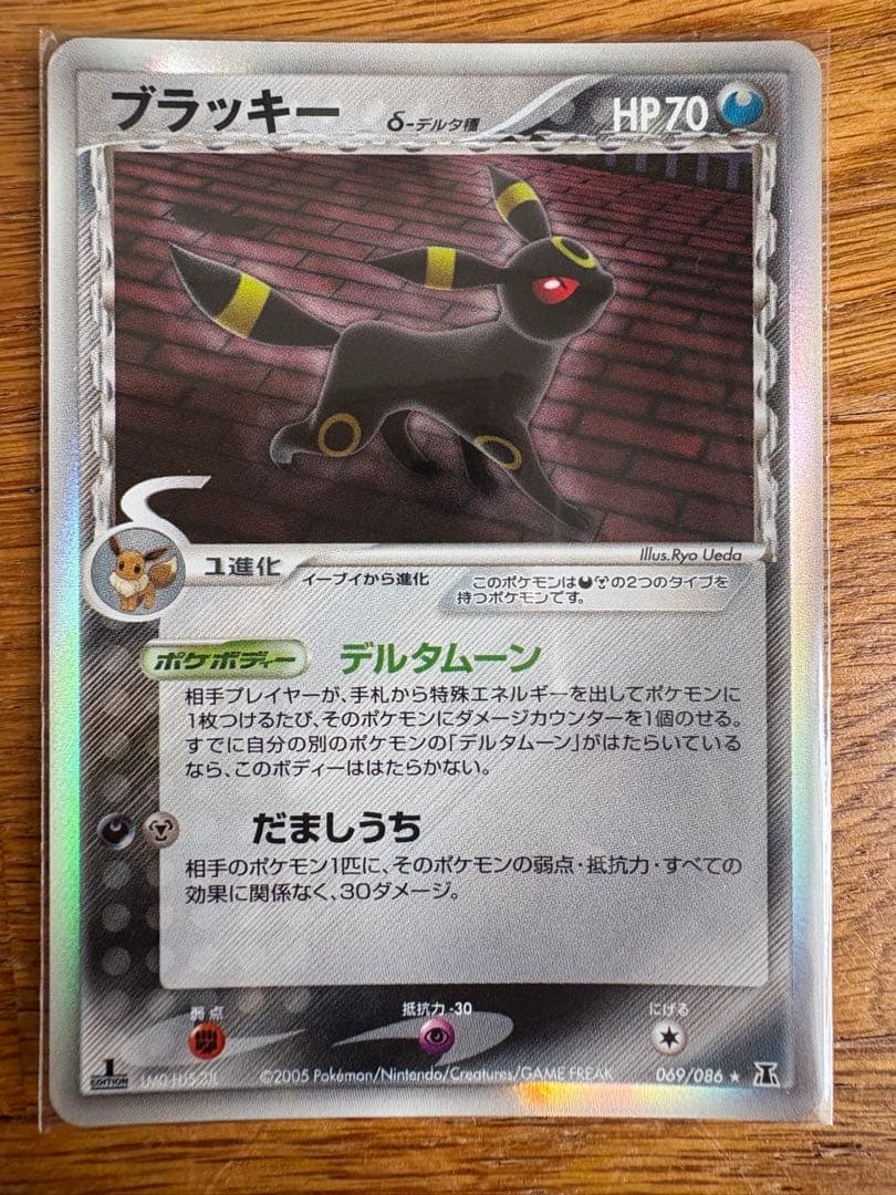 ブラッキー δ ★ 拡張パック ホロンの研究塔 069/086