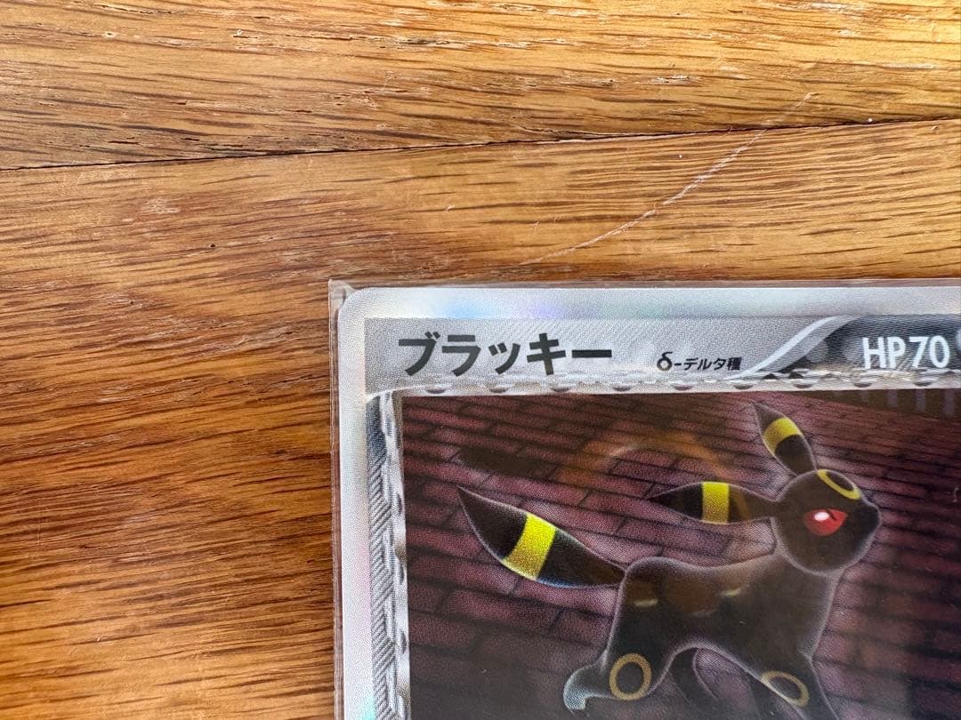 ブラッキー δ ★ 拡張パック ホロンの研究塔 069/086