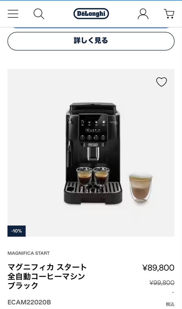 デロンギ マグニフィカスタート全自動コーヒーマシン ECAM22020Bブラック