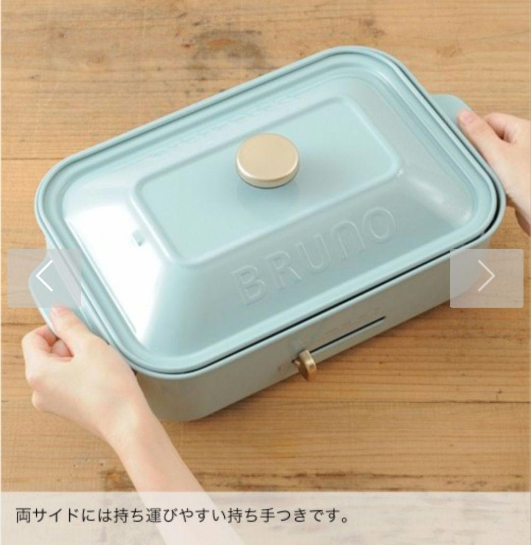 BRUNO コンパクトホットプレート BOE021