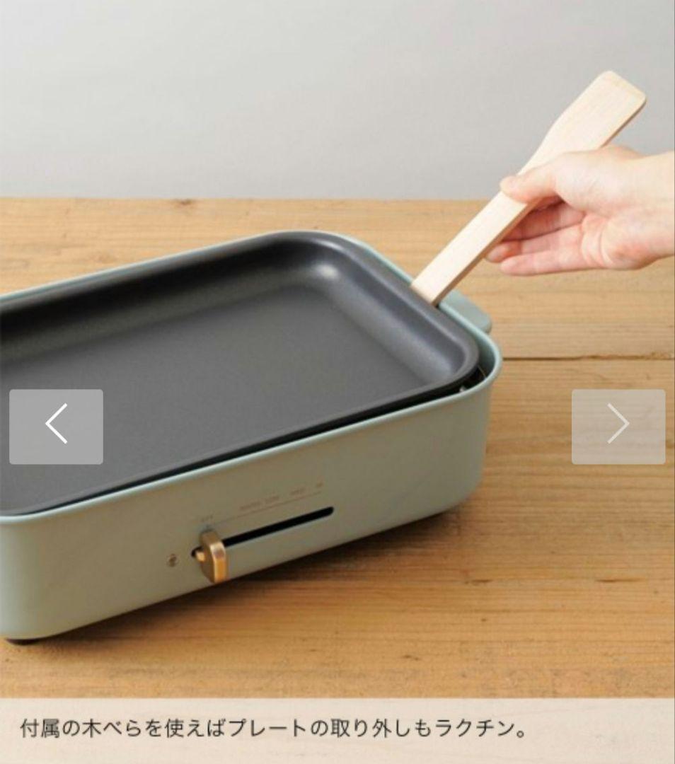 BRUNO コンパクトホットプレート BOE021