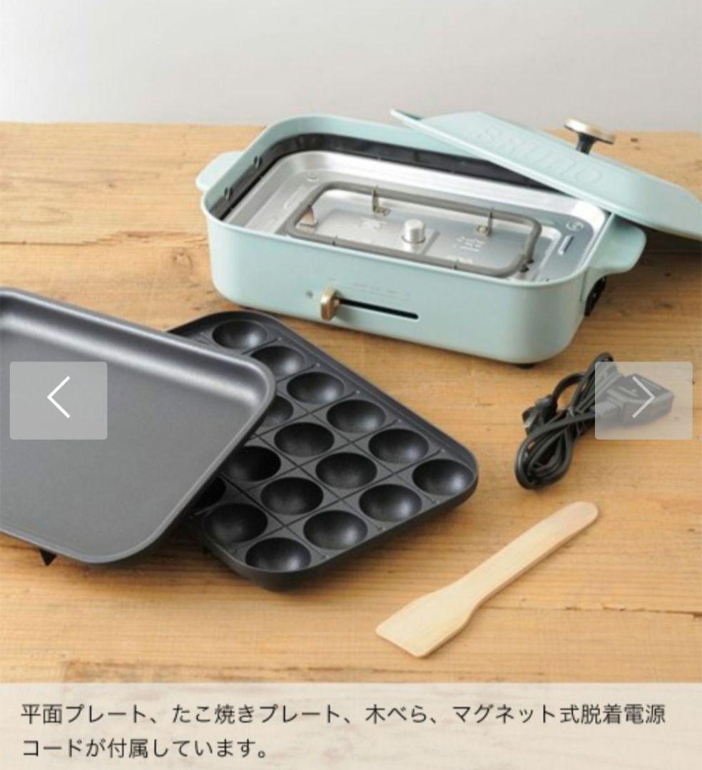 BRUNO コンパクトホットプレート BOE021