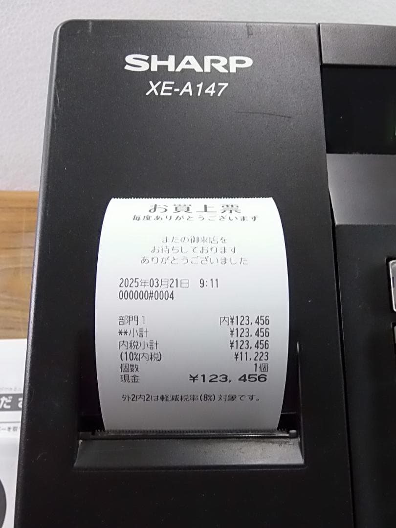 人気の黒321設定無料横型領収証シャープ　インボイスレジスターXE-A147