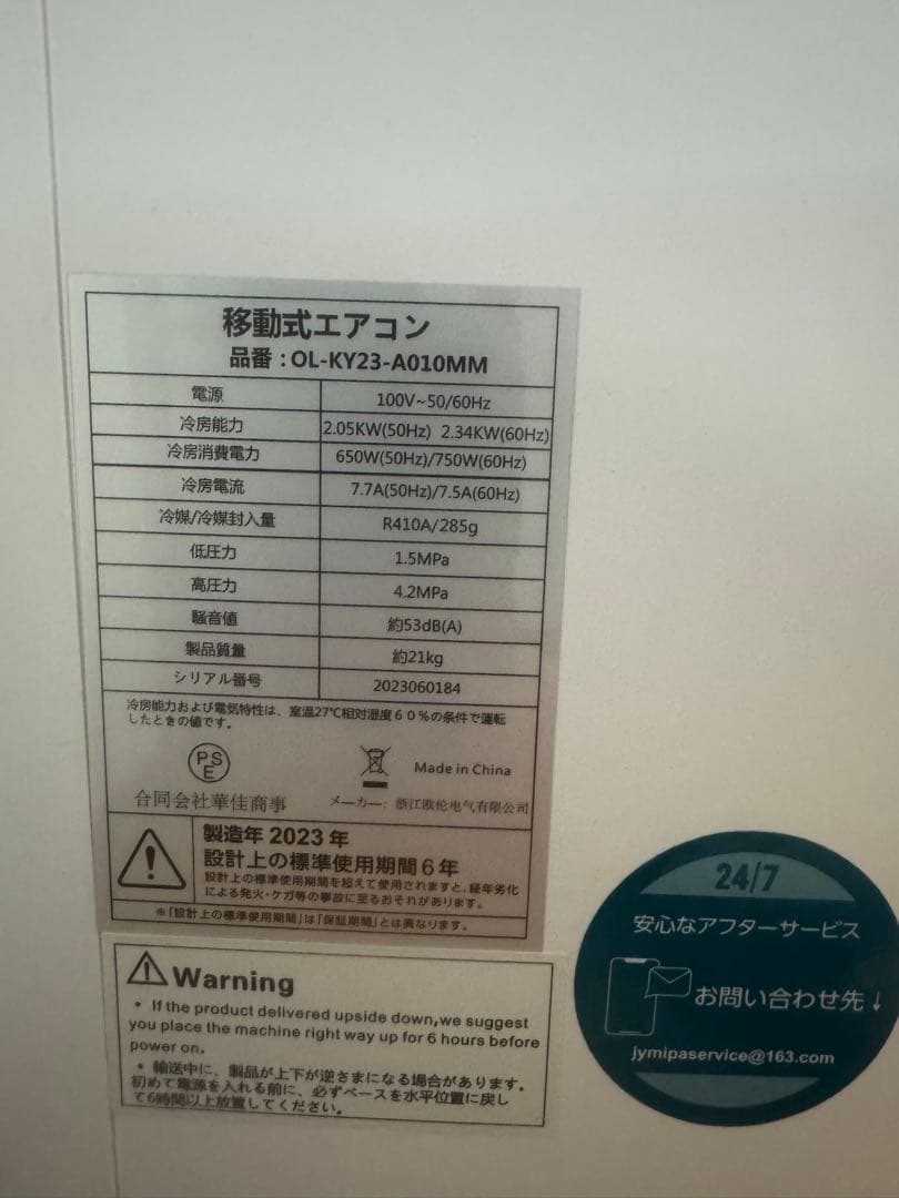 移動式エアコン OL-KY23-A010MM 冷風除湿機 リモコン付き