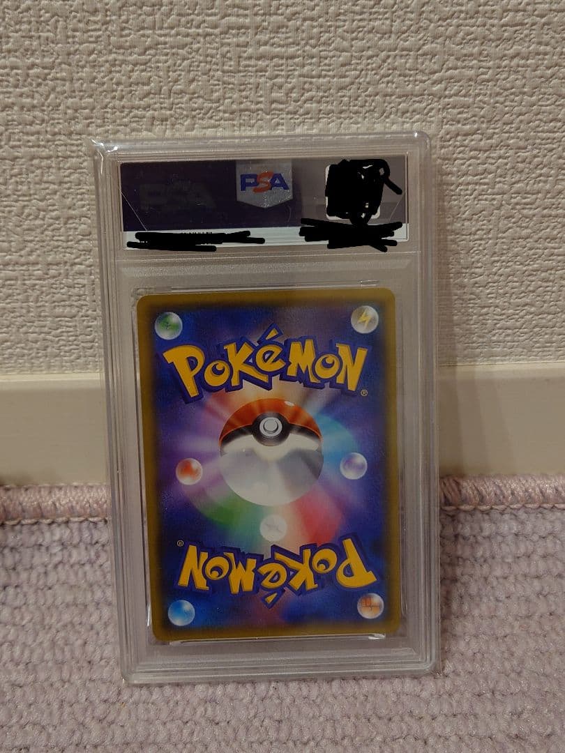 メガサーナイトex SAR PSA10 鑑定品