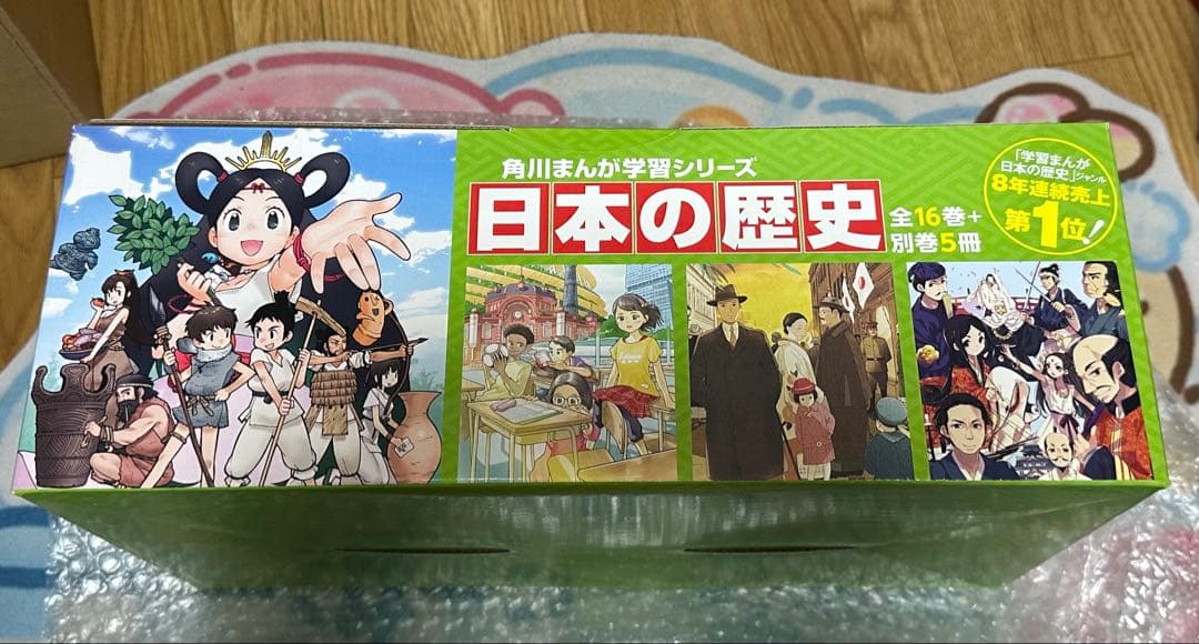 角川まんが学習シリーズ 日本の歴史 全16巻+別巻5冊　完全セット