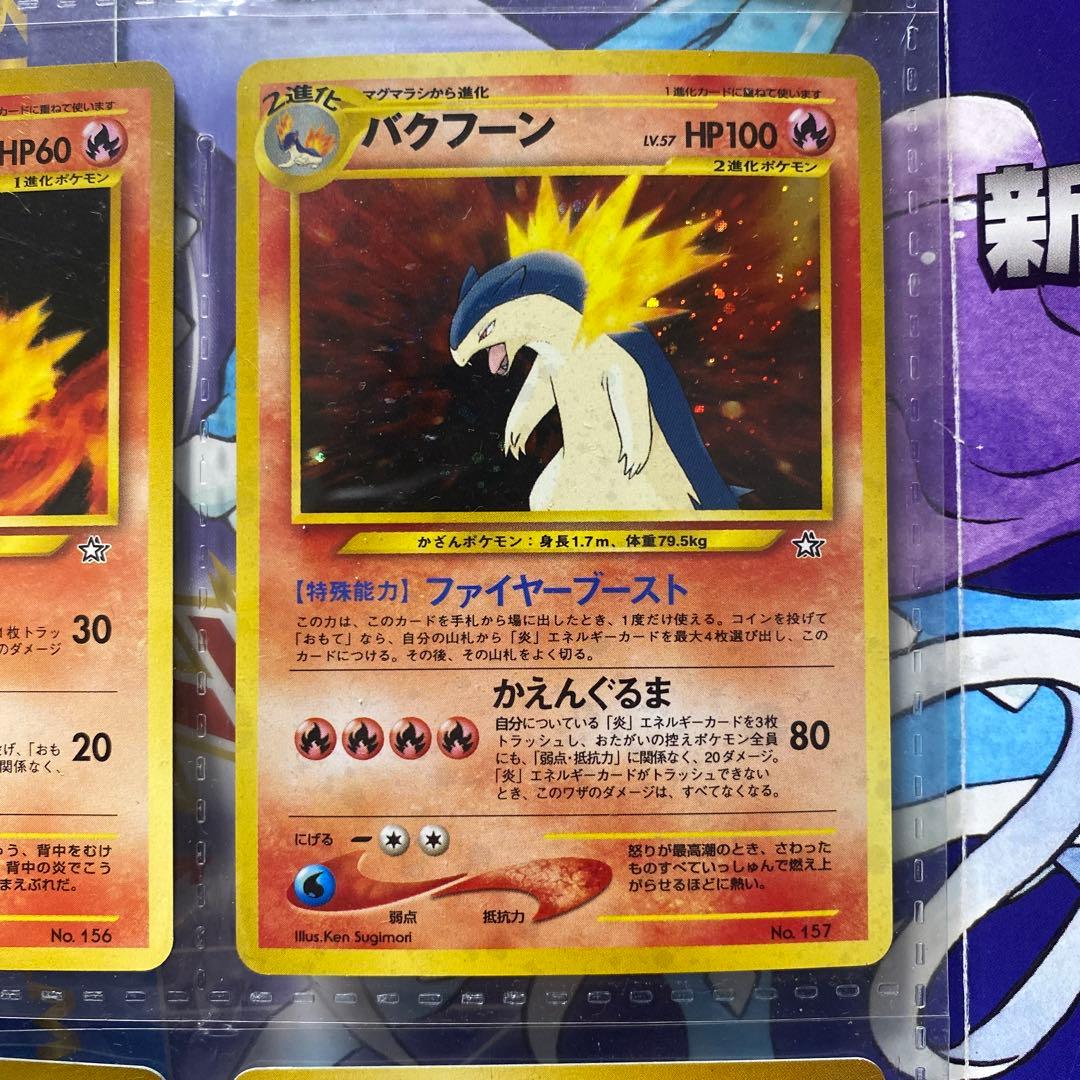 （ぐら）絶版 ポケモンカード neo プレミアムファイル 旧裏