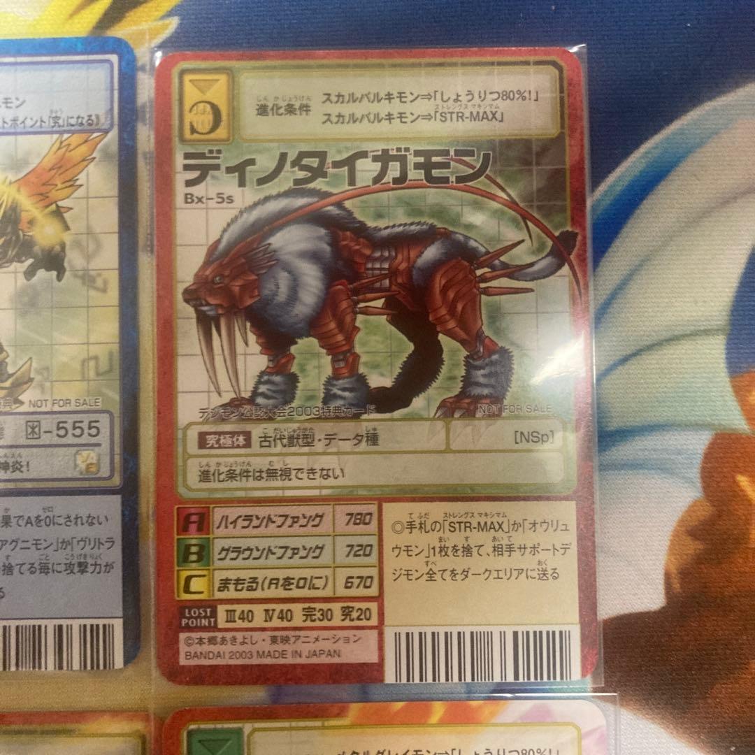 デジモンカードゲーム　プロモ　6枚