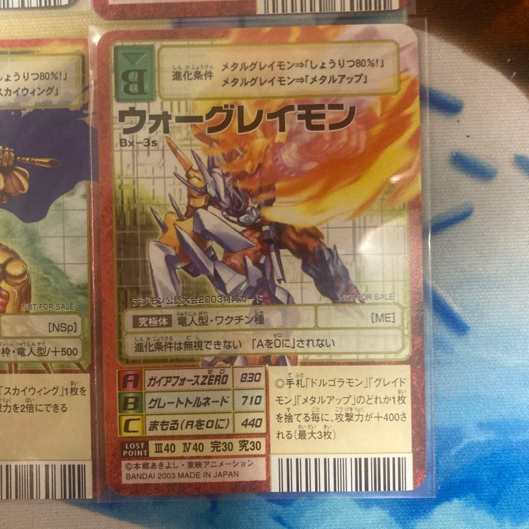 デジモンカードゲーム　プロモ　6枚