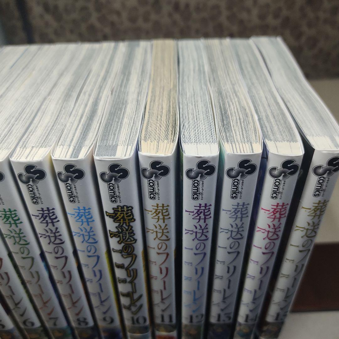 中古　葬送のフリーレン　全巻　1〜15巻　全巻