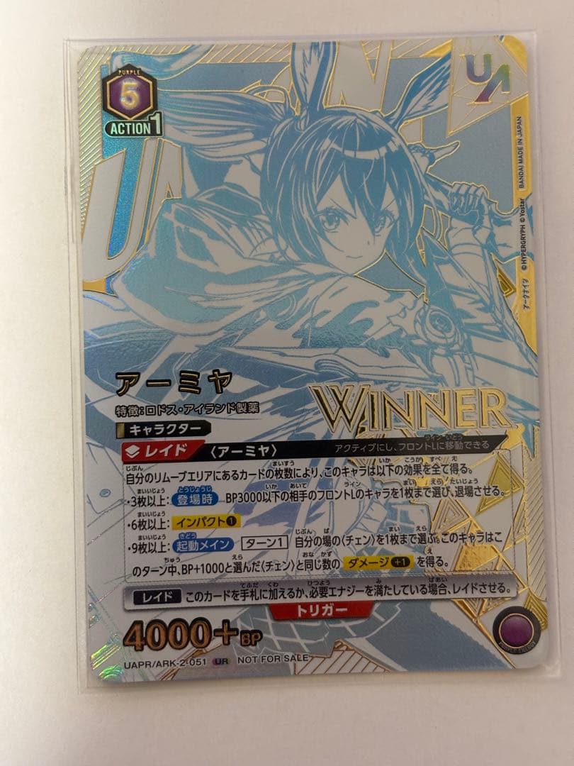 ペ*ン様 ユニオンアリーナ アーミヤ ユニオンレア WINNER