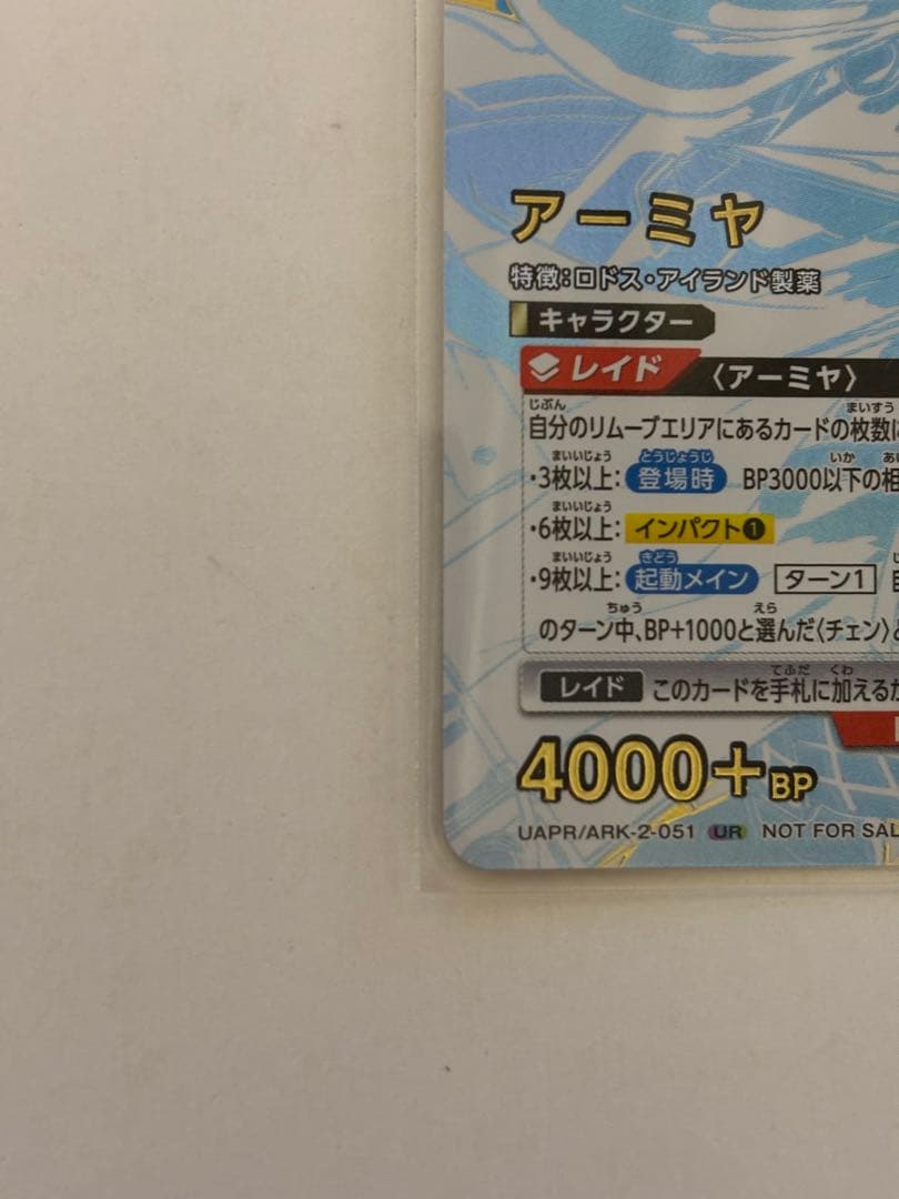 ペ*ン様 ユニオンアリーナ アーミヤ ユニオンレア WINNER