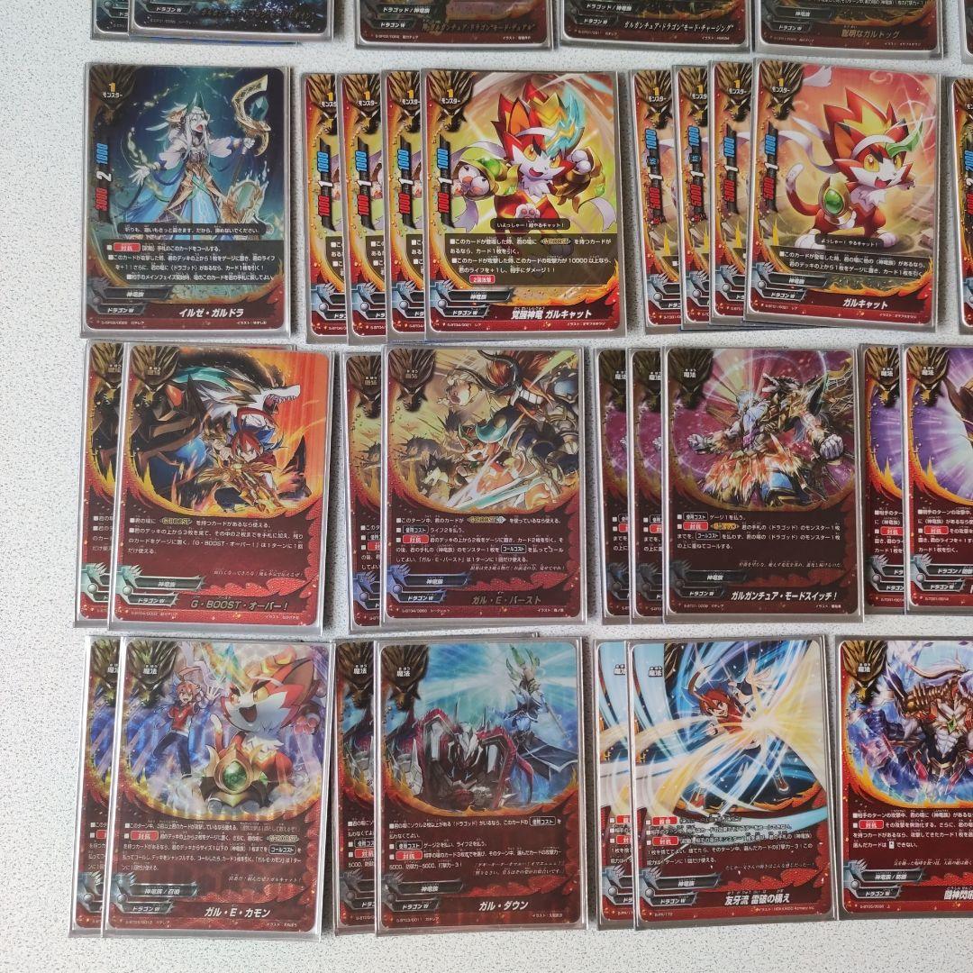 バディファイト　ドラゴンワールド　神竜族　G・BOOST　デッキ