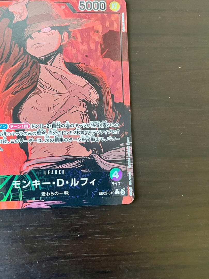 美品モンキー・D・ルフィ LリーダーパラレルEB02-010ローダー、スタンド付