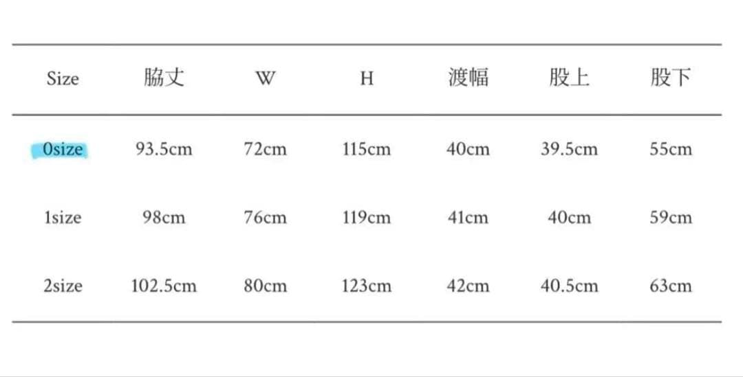 アトリエナルセ コットンデニム タックパンツ size0 完売品