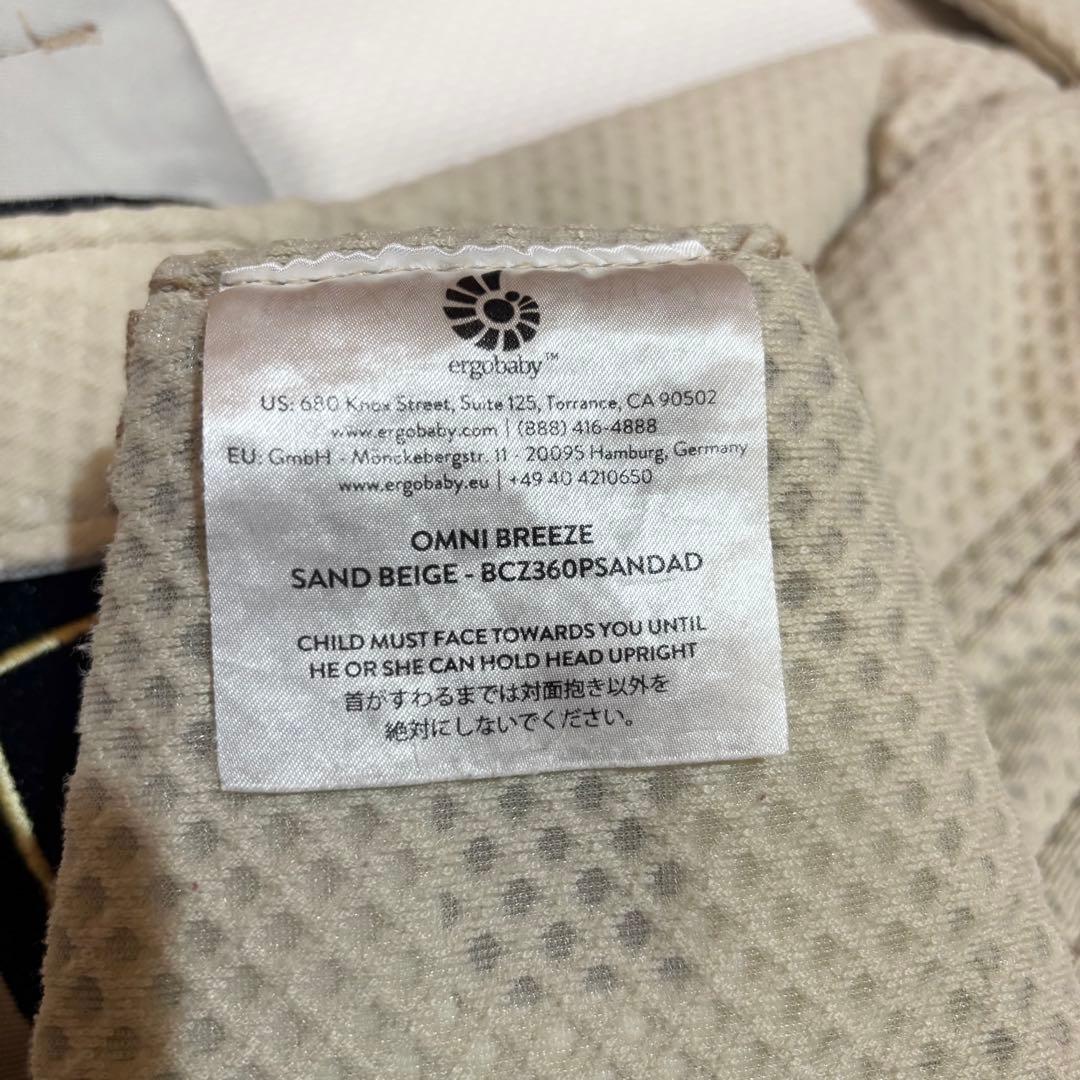 ergobaby エルゴベビー OMNI BREEZE サンドベージュ 抱っこ紐