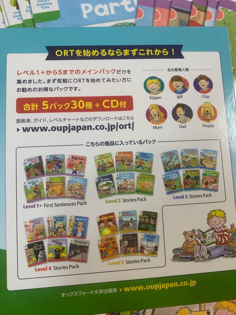 【RＪ】Oxford Reading Tree パック A 30冊セット