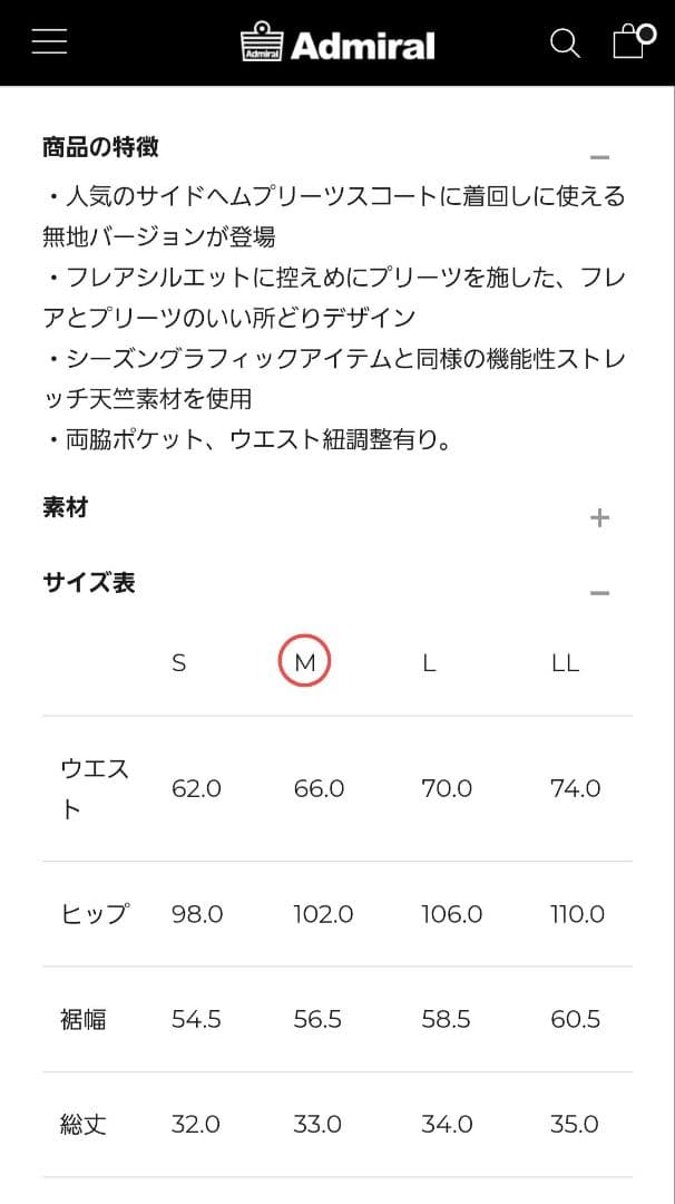 3/3まで 最安 最新タグ新品 アドミラル スコート ATLA509 グレー M