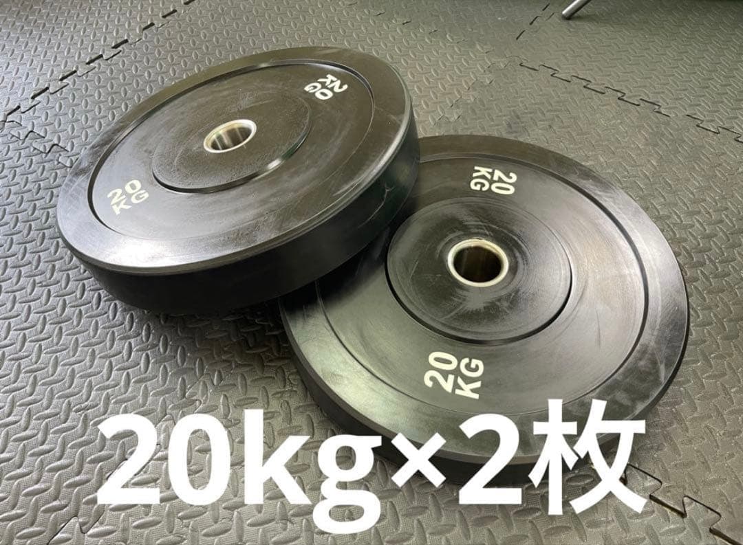 ★20kg×2枚 40kg バンパープレート バーベルプレート デッドリフト 黒