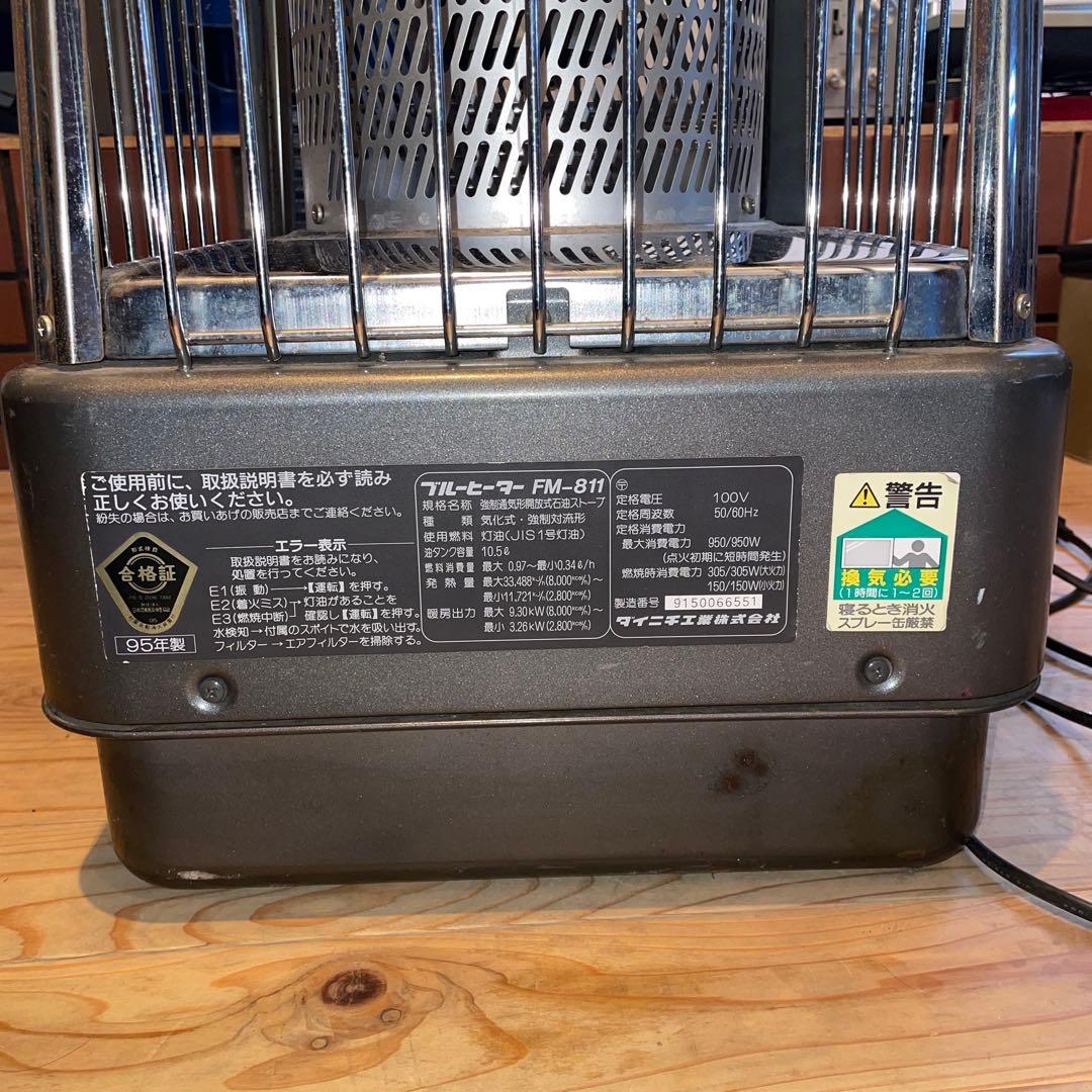 ストーブ DAINICHI BLUE HEATER FM-811