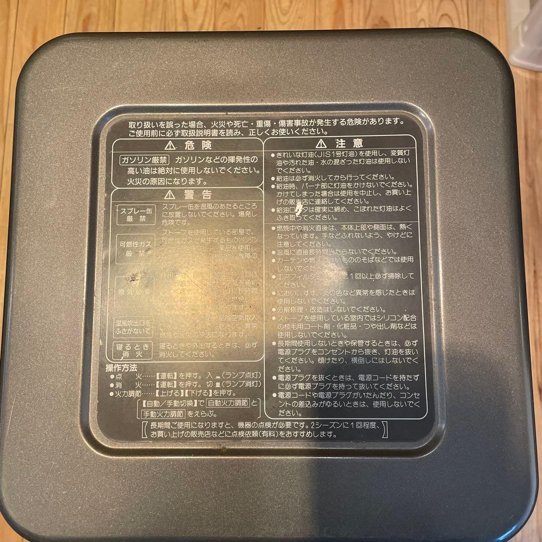 ストーブ DAINICHI BLUE HEATER FM-811