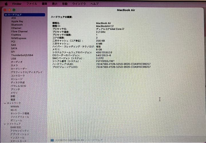 MacBook本体 APPLE MacBook Air 2017 MACBOOK AIR A1466