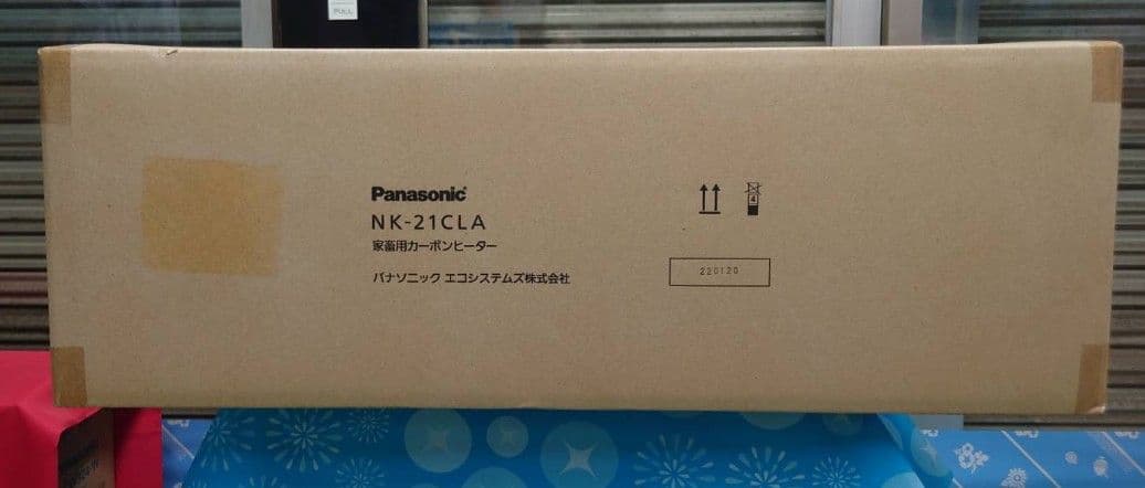 【新品·未使用】Panasonic NK-21CLA家畜用カーボンヒーター